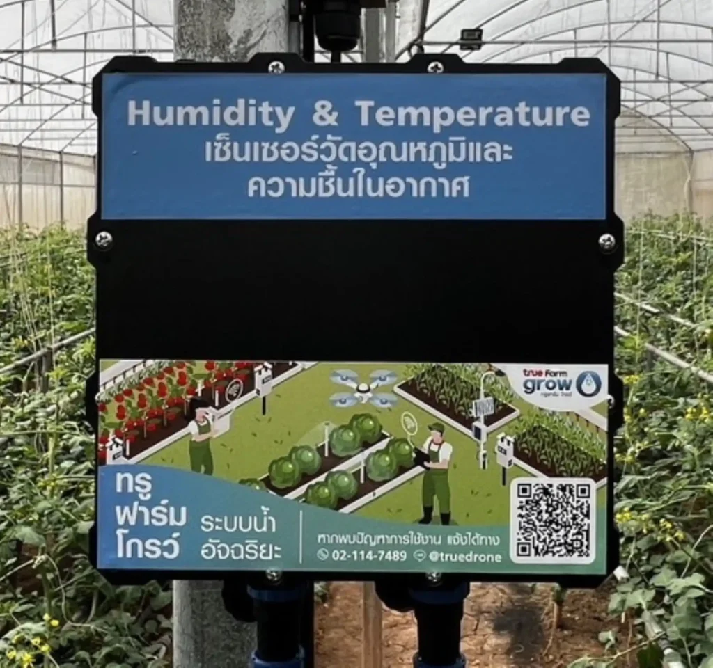 AgroX Weather Station Web V